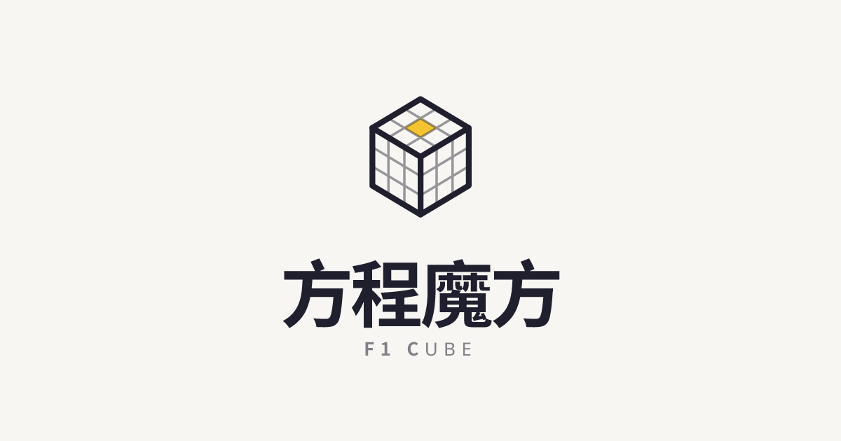 F1 Cube — Solve from any state